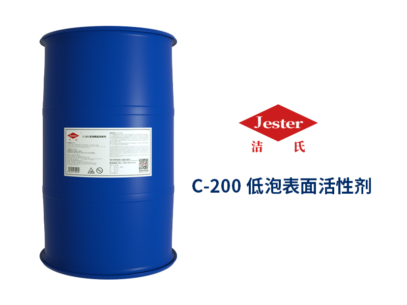喷淋除油乳化剂C-200