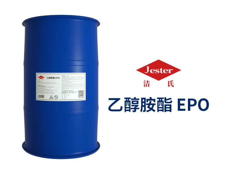 洁氏化学乙醇胺酯EPO清洗剂表面活性剂