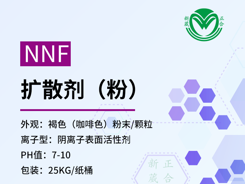 NNF黑碱除油王