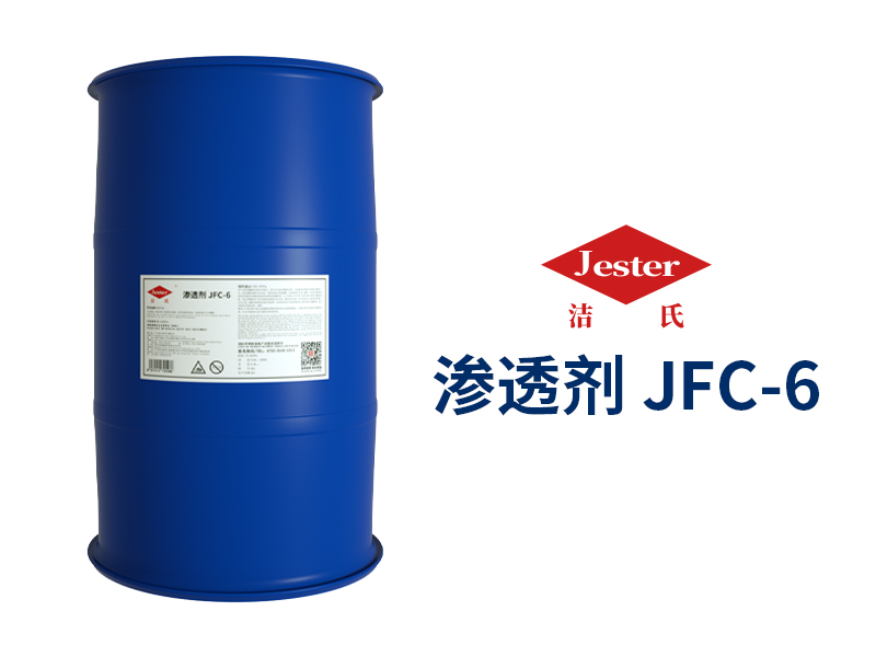 JFC-6渗透剂原料