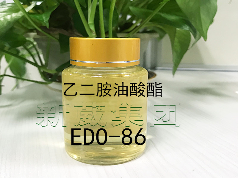 乙二胺油酸酯EDO-86除蜡水分散剂广州供应