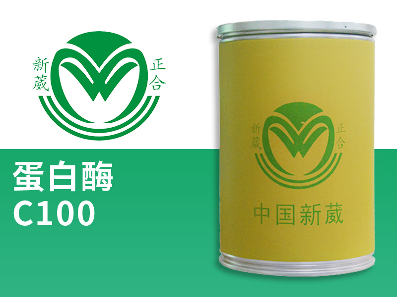 C100蛋白酶起漂白抛光分散作用