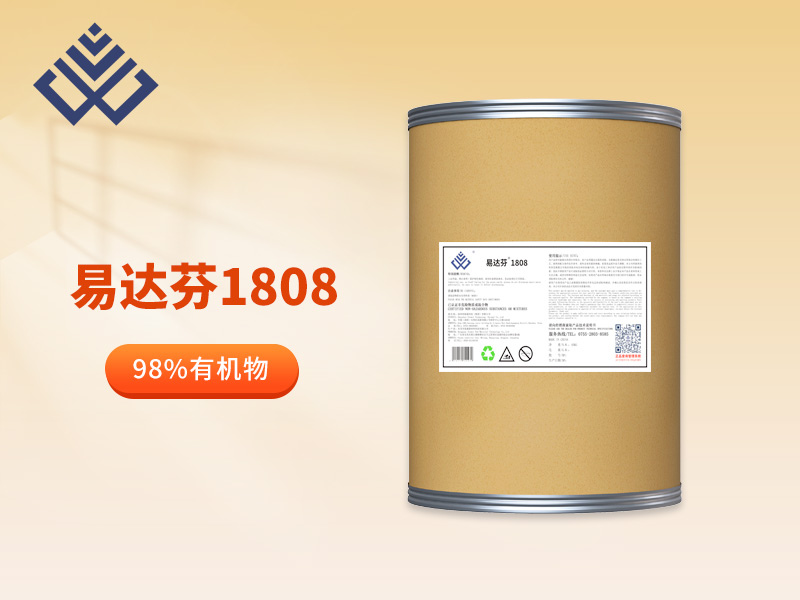 金属工件除油后总留黑灰怎么办？易达芬1808来解决