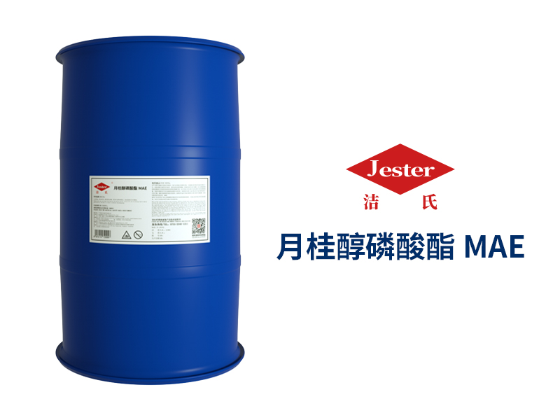 月桂醇磷酸酯MAE除蜡除油专用表面活性剂