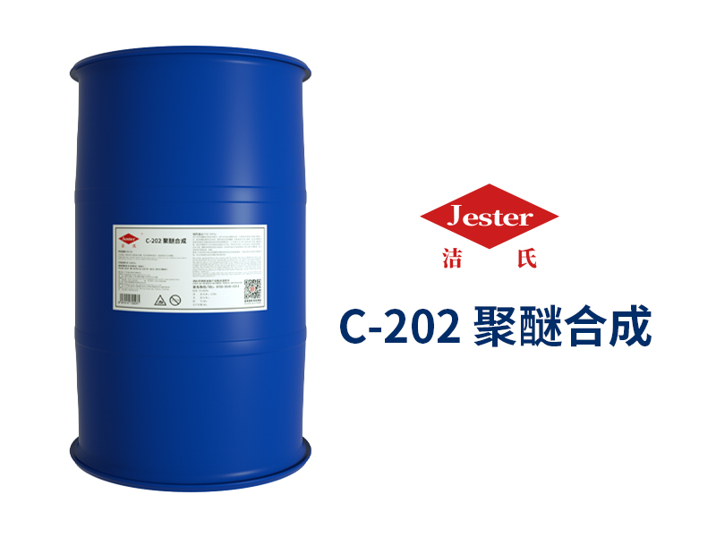 酸性除油剂优质表面活性剂C-202