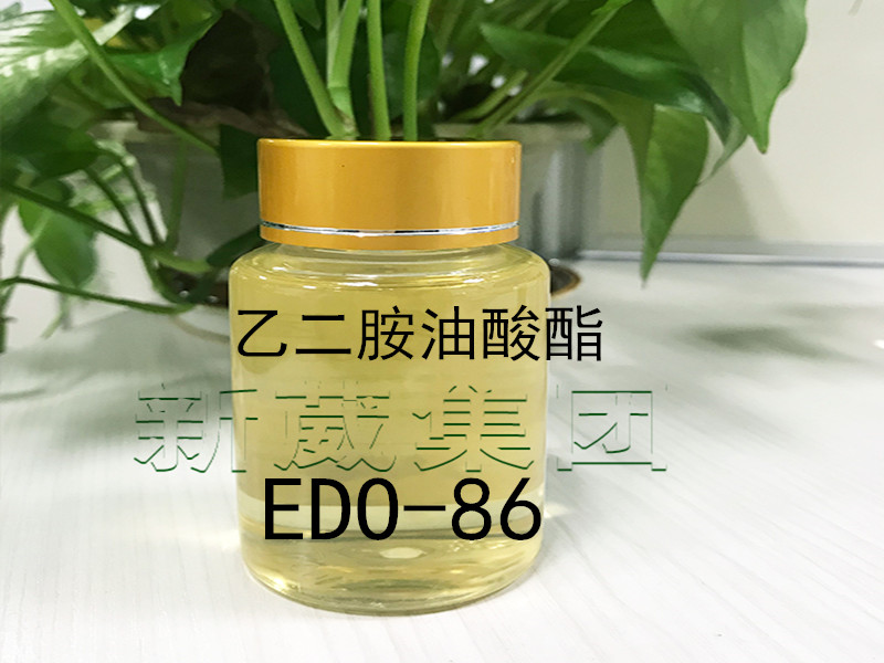乙二胺油酸酯 EDO‑86 加到除蜡水中带来的作用好处