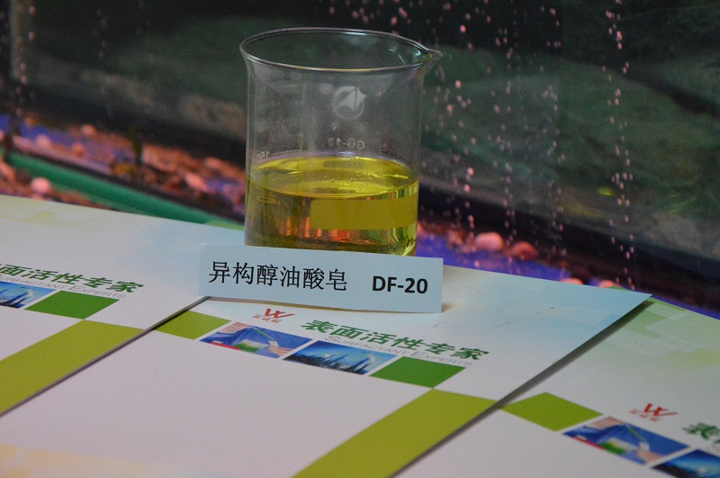 金属除蜡清洗剂乳化剂异构醇油酸皂DF-20 金属除蜡清洗剂乳化剂异构醇油酸皂DF-20