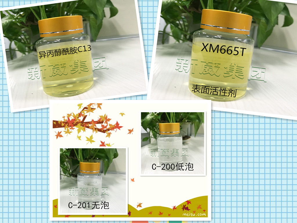 清洗剂厂家选用什么表面活性剂原料？