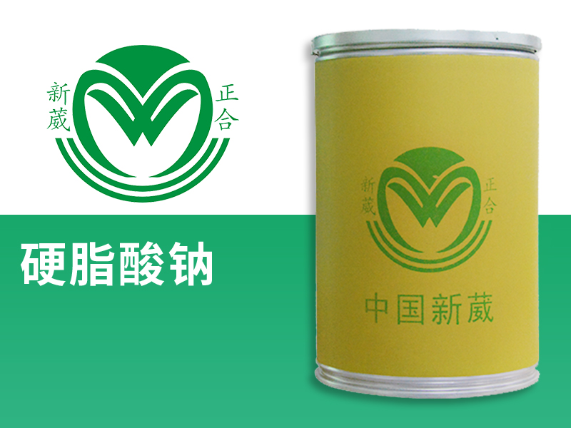 硬脂酸钠 无磷除油除蜡添加剂