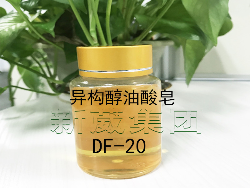 锌合金除蜡除油原料异构醇油酸皂DF-20