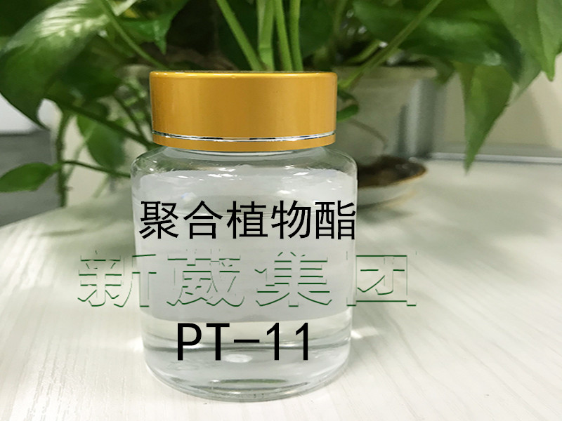 玻璃清洗剂除油原料聚合植物酯PT-11无泡活性剂