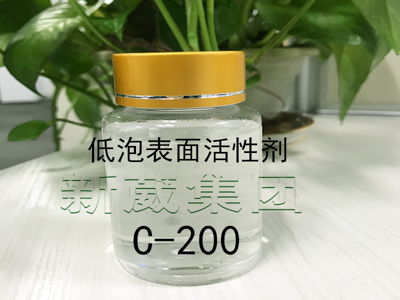 深圳环保低泡表面活性剂C-200