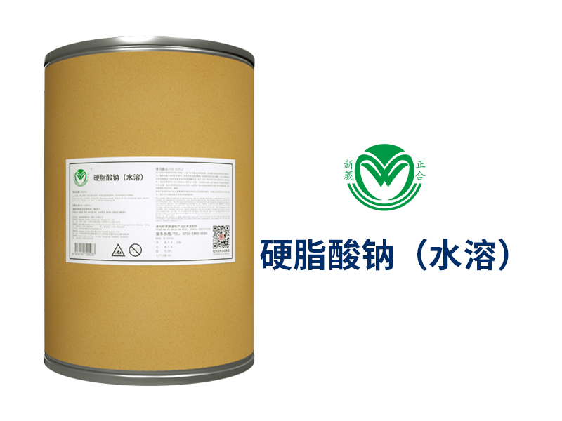 除油除蜡粉核心助剂原料选用水溶性硬脂酸钠 除油除蜡粉核心助剂原料选用水溶性硬脂酸钠