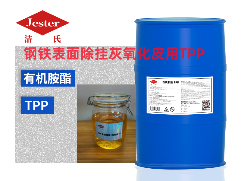 钢铁表面除挂灰氧化皮用什么原料