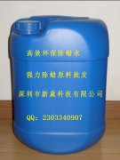 喷淋除油粉表面活性剂C-200