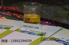 顺德区供应除蜡分散剂C-105直接配水既得通用型除蜡水