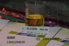 除蜡乳化剂原料乙二胺油酸酯EDO-86