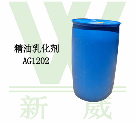 解决水剂清洗剂分层的表面活性剂AG1202精油乳化剂