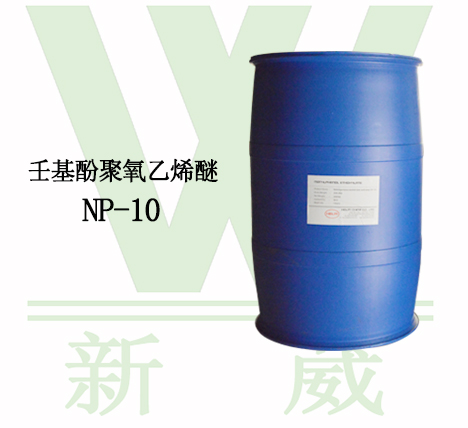 进口表面活性剂陶氏NP-10的化学名称（壬基酚聚氧乙烯醚）