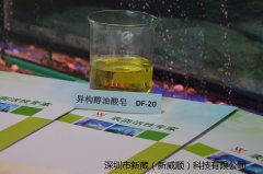 公明供应异构醇油酸皂DF-20环保无磷除蜡清洗剂分散剂