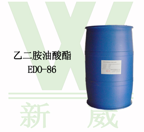 公明供应环保优质金属除蜡粉乳化剂乙二胺油酸酯EDO-86