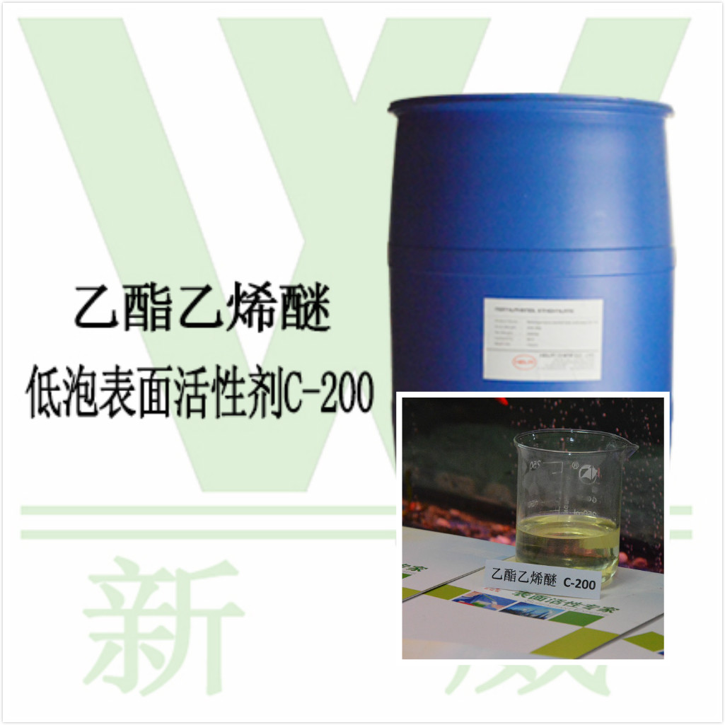 供应钢铁喷淋除油粉低泡表面活性剂C-200对各种油污除油脱脂能力强