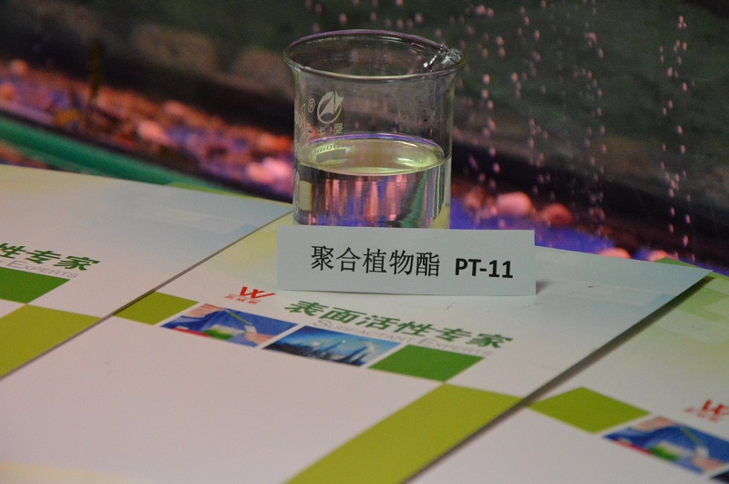 供应光学玻璃清洗剂乳化剂聚合植物酯PT-11