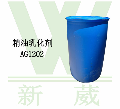 供应精油乳化剂AG1202锌合金除油剂助剂