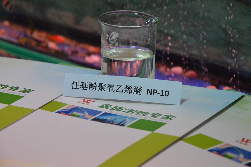 供应NP-10乳化剂原料