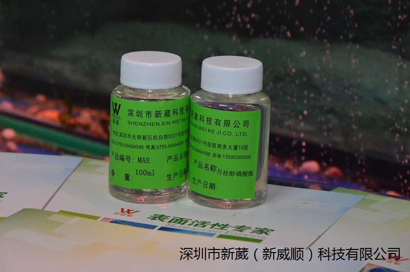 供应月桂醇磷酸MAE铝材除蜡粉表面活性剂