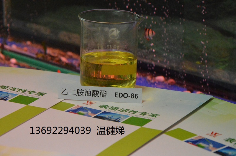 惠州供应超声波除蜡水乙二胺油酸酯EDO-86