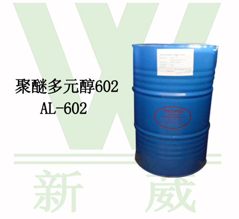 供应无泡表面活性剂AL-602除油消泡剂