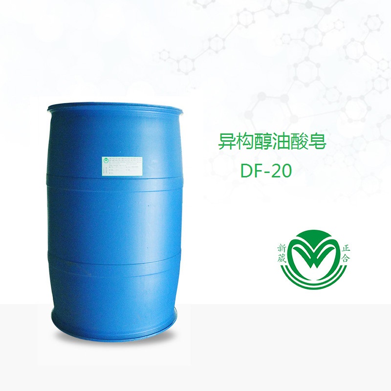 异构醇油酸皂DF-20溶蜡去污表面活性剂