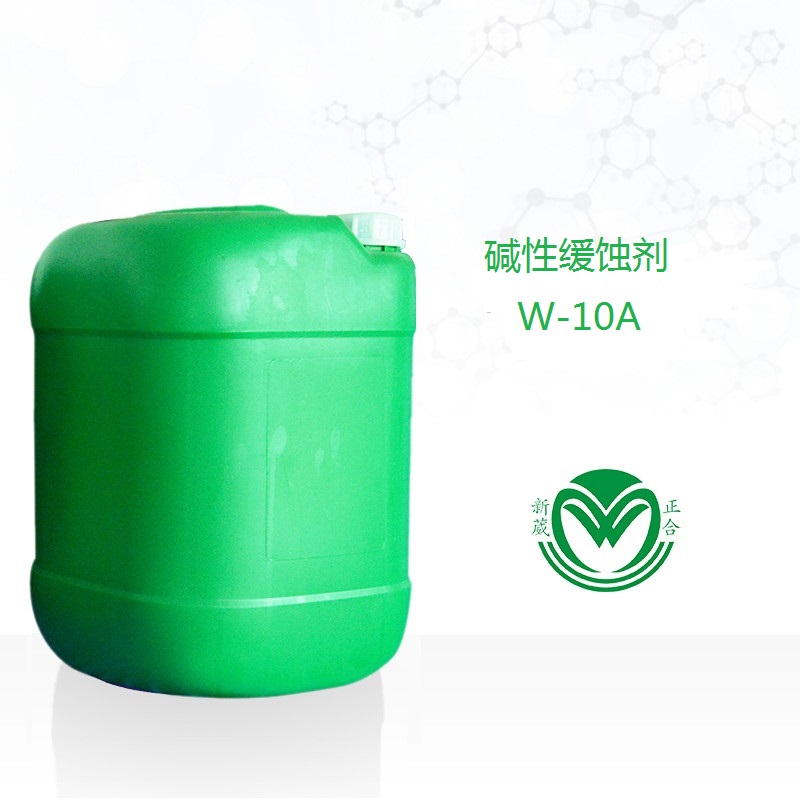 供应铝合金除蜡水缓蚀剂W-10A