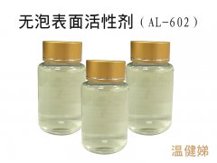 表面活性剂不含硅的消泡剂AL602的产品说明书