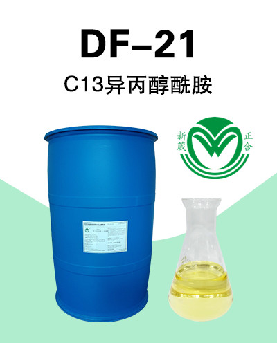 工业乳化剂的作用/清洗剂乳化剂异丙醇酰胺C13