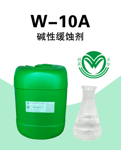 铝材清洗剂缓蚀剂W-10A的作用