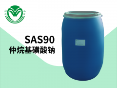 仲烷基磺酸钠SAS90去污乳化表面活性剂