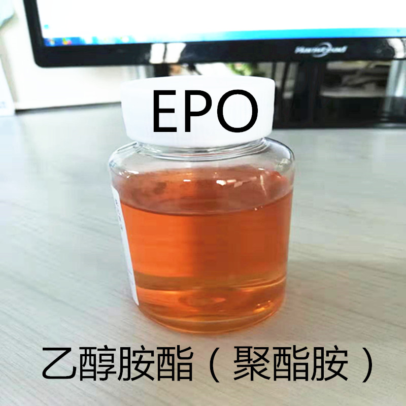 乙醇胺酯（聚胺酯）EPO环保无磷表面活性剂