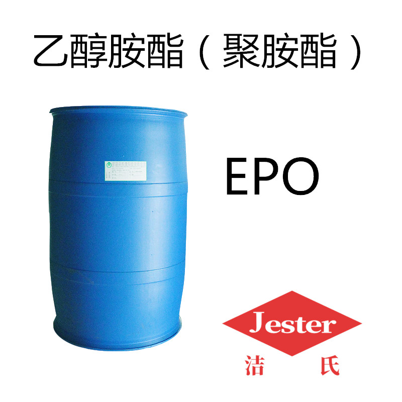 2019新型环保不含磷表面活性剂乙醇胺酯EPO