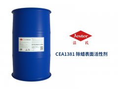 除蜡水专用表面活性剂CEA1381
