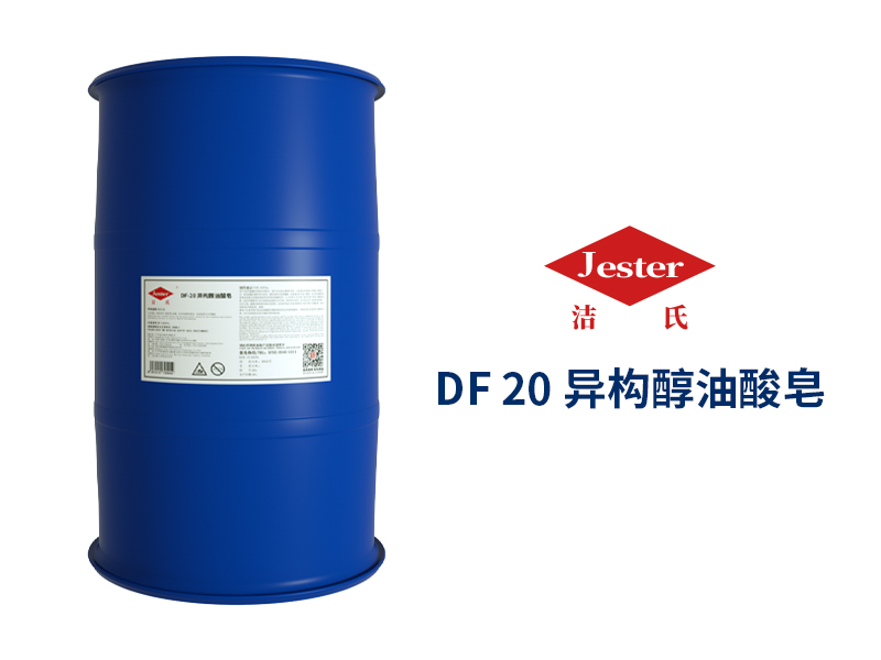 异构醇油酸皂DF-20铜合金除蜡水原料
