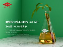 不含磷不含氮低COD原料聚醚多元醇CF-60